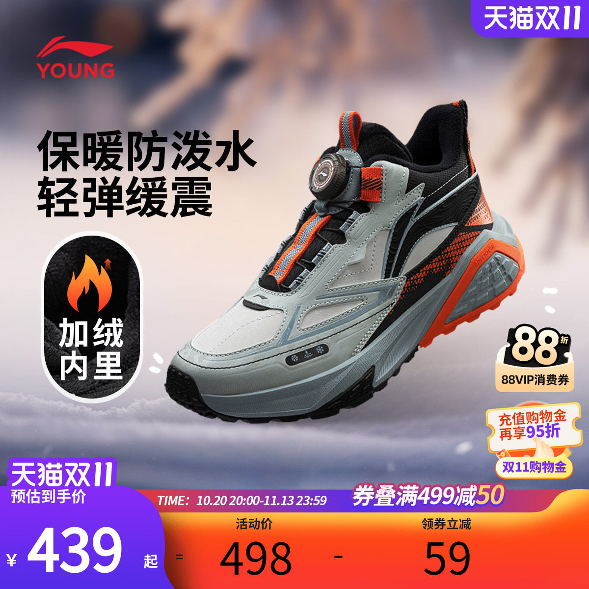 李宁儿童登峰 HIGH户外鞋男大童2026新款青少年加绒保暖高帮童鞋