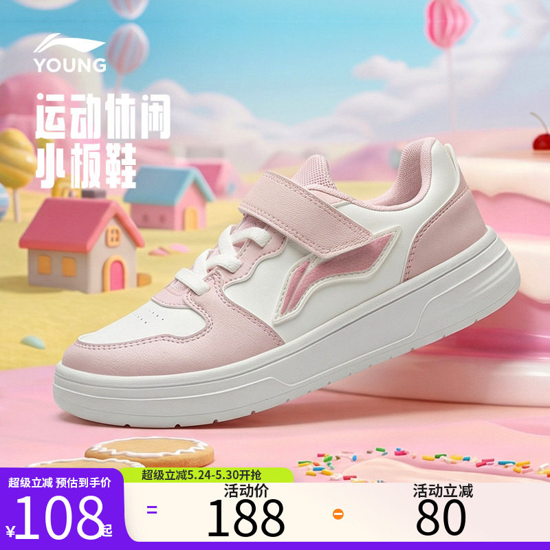 李宁儿童小白鞋女百搭板鞋2026新款中小童休闲鞋户外运动鞋子女款