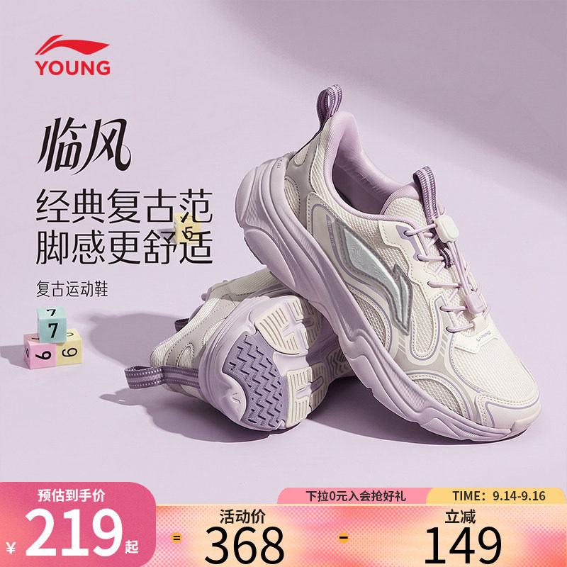 李宁童鞋儿童运动鞋女大童临风秋季新款老爹鞋减震回弹舒适休闲鞋图片