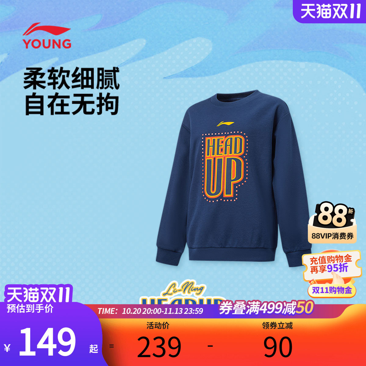 李宁男童卫衣秋季保暖舒适儿童圆领套头上衣中大童简约运动服