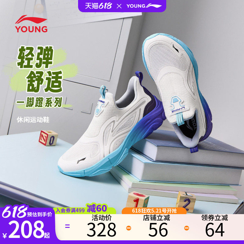李宁儿童跑步鞋男童2026新款休闲鞋女网面透气软弹减震轻便运动鞋