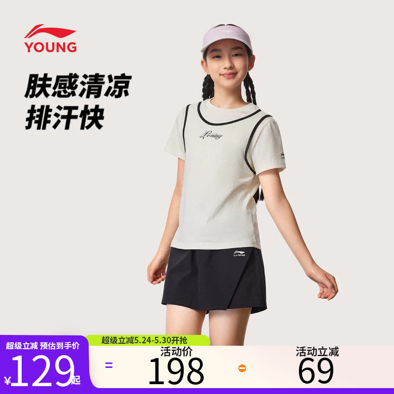 李宁童装女童套装夏装2026年新款夏季速干短袖T恤女孩运动两件套