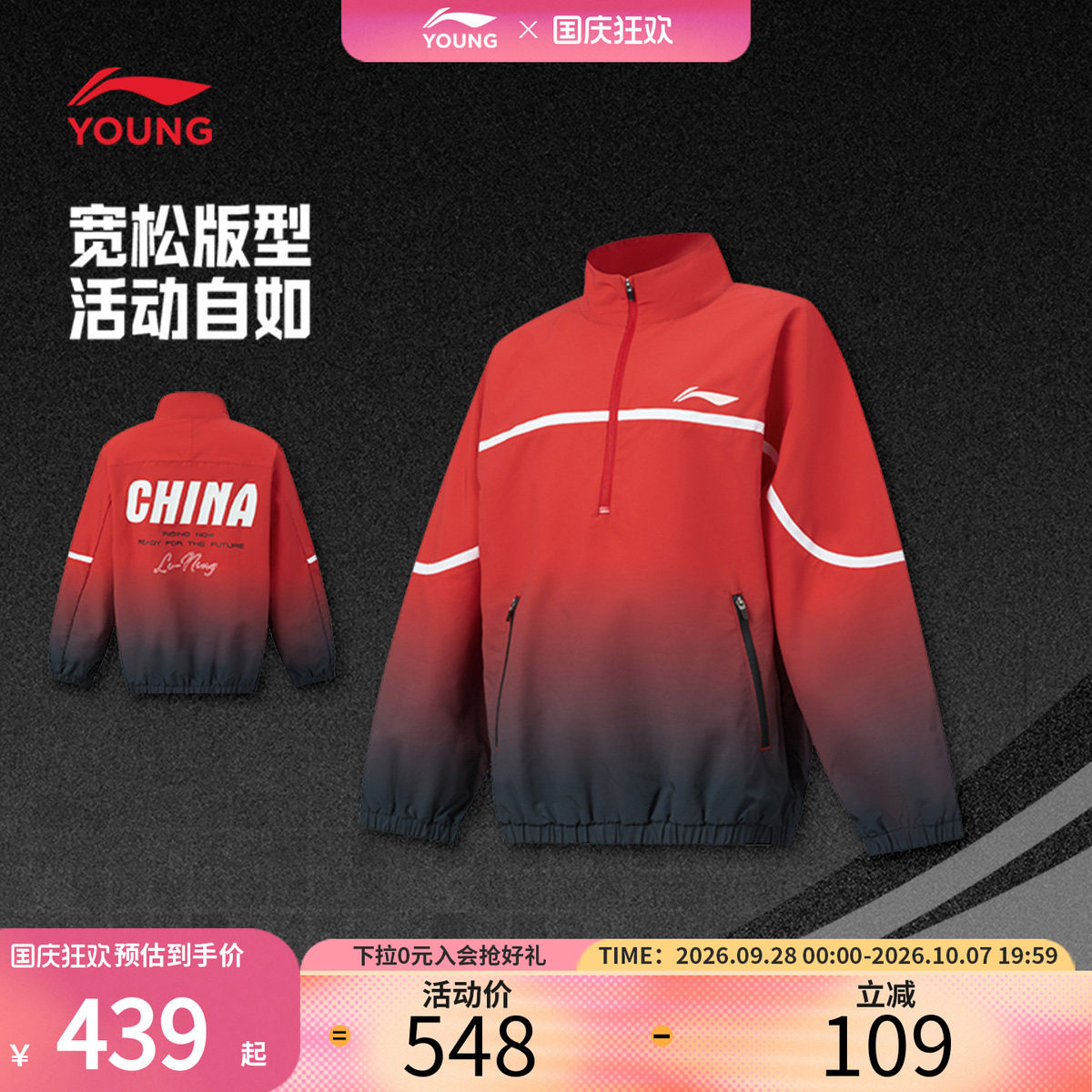 李宁男童女童运动服秋季拉链开衫轮廓型宽松儿童外套中大童上衣