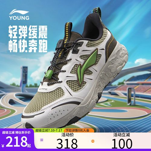 羚羊V2李宁儿童运动鞋夏季2026新款男童鞋子中大童网面透气跑步鞋