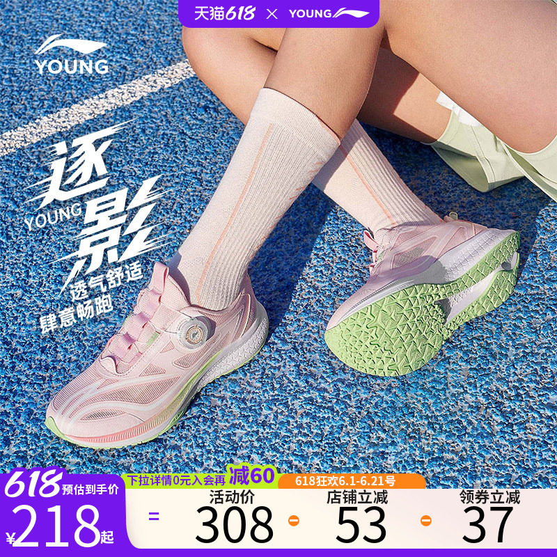 逐影|李宁童鞋儿童运动鞋女童2026夏季新款软底大童网面透气跑鞋
