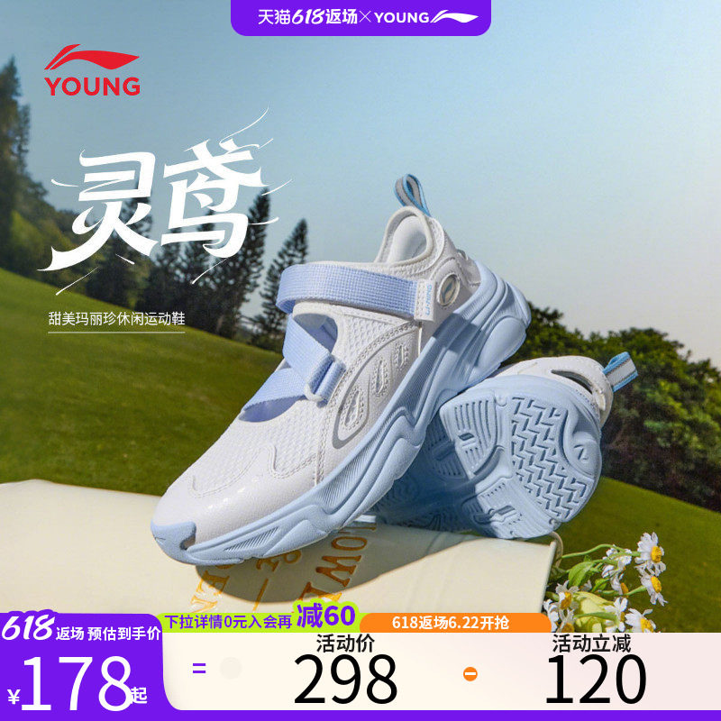 李宁童鞋灵鸢小女孩溯溪凉鞋2026新款夏季网面透气网鞋女公主鞋子