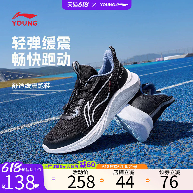 李宁儿童鞋男童运动鞋软底2026年夏季新款轻便跑鞋网面缓震童鞋子