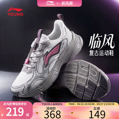 李宁童鞋临风儿童运动鞋女大童秋季新款老爹鞋减震回弹舒适休闲鞋