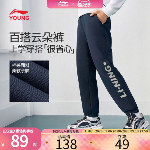 李宁儿童户外运动裤秋季logo印花男童束脚裤松紧腰中大童直筒长裤