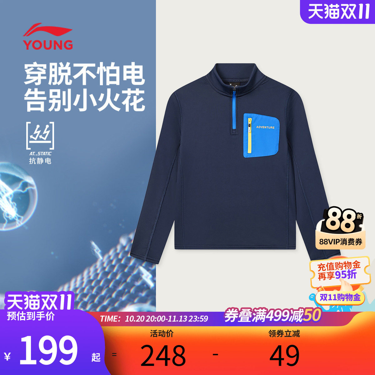 李宁童装长袖T恤男女小大童26新款运动生活系列秋季休闲针织童装