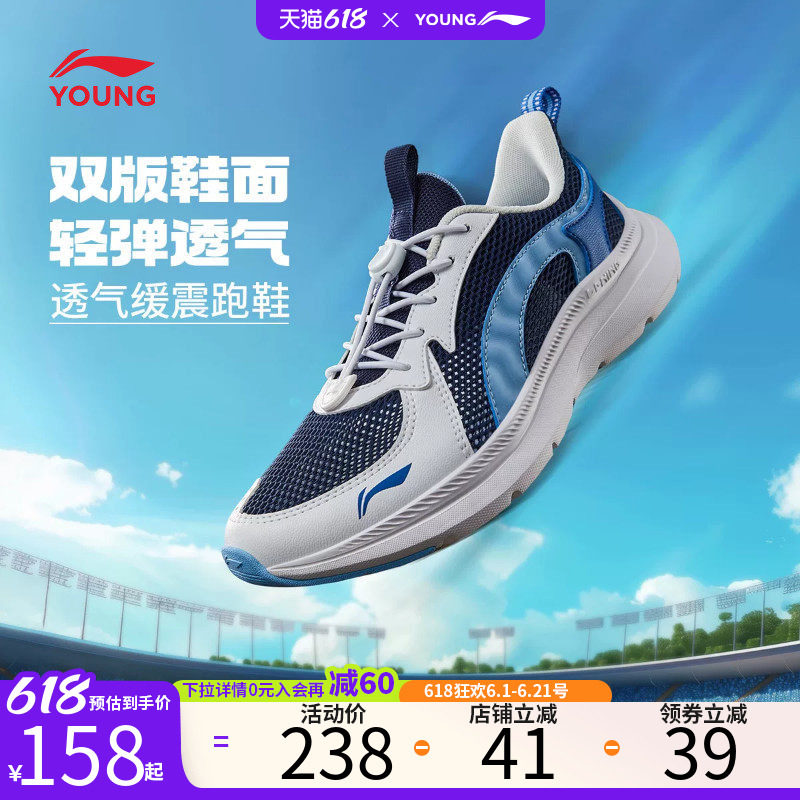 李宁儿童专业跑步鞋2026新款白色小白鞋夏季男童鞋女青少年运动鞋