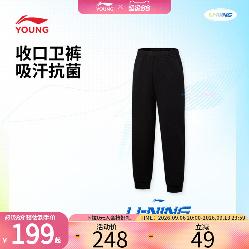 李宁男童束脚裤秋季吸湿排汗儿童柔软卫裤户外运动裤中大童长裤