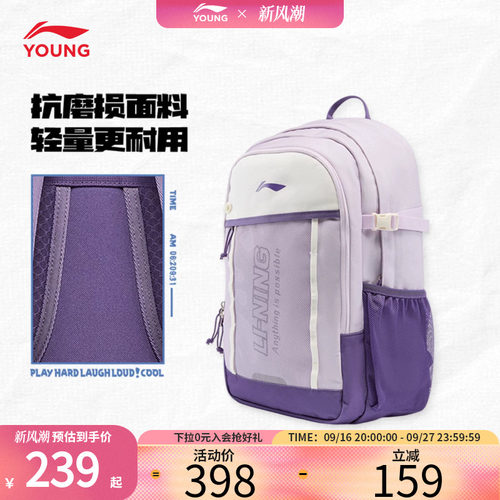 李宁儿童男女童双肩背包2026年新款上新大容量防水轻便小学生书包