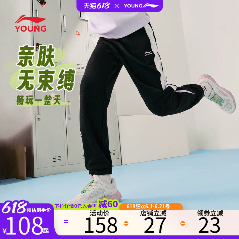 李宁儿童薄款透气裤子男童装女中大童防蚊裤青少年运动裤夏季夏装