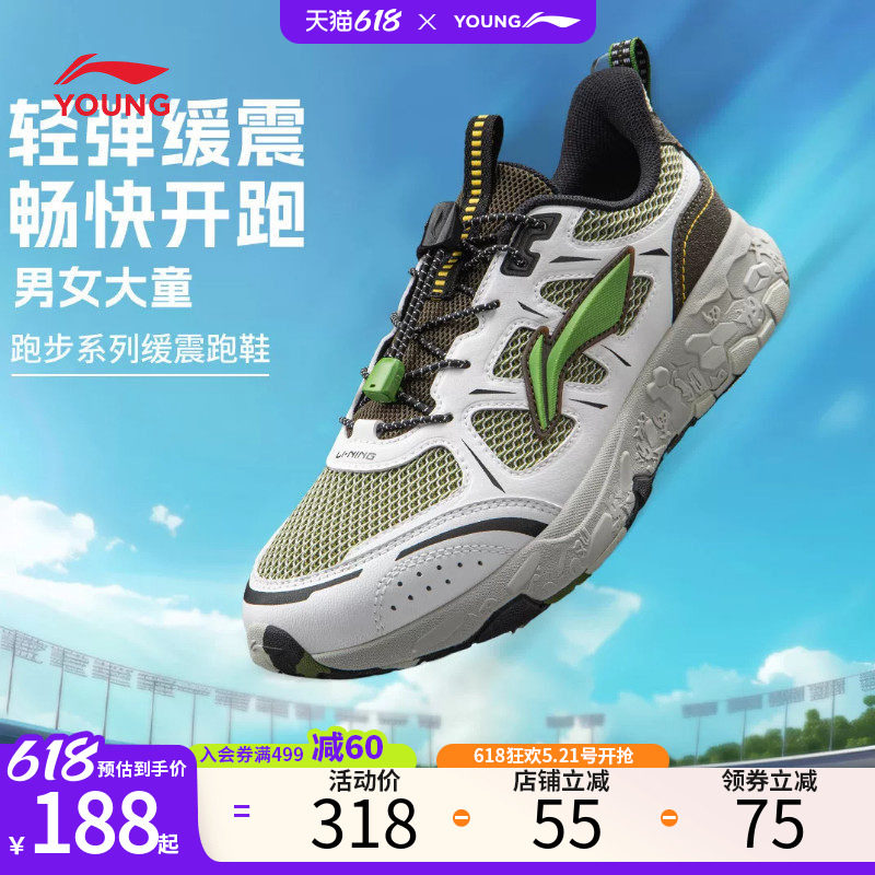 羚羊V2李宁儿童运动鞋夏季2026新款男童鞋子中大童网面透气跑步鞋