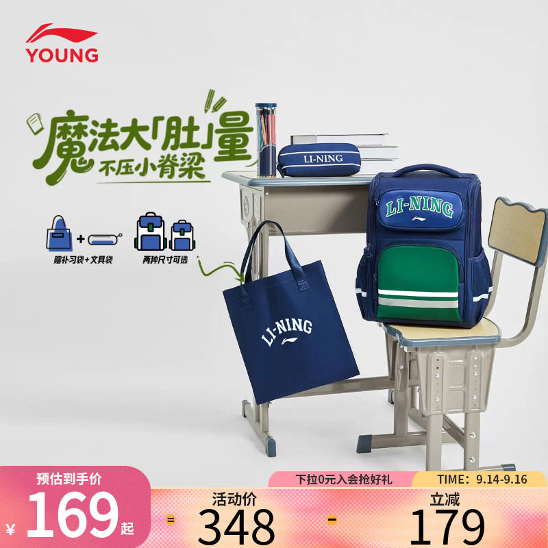 李宁儿童男女童双肩背包新款大容量减负轻便护脊外出校园上学书包图片