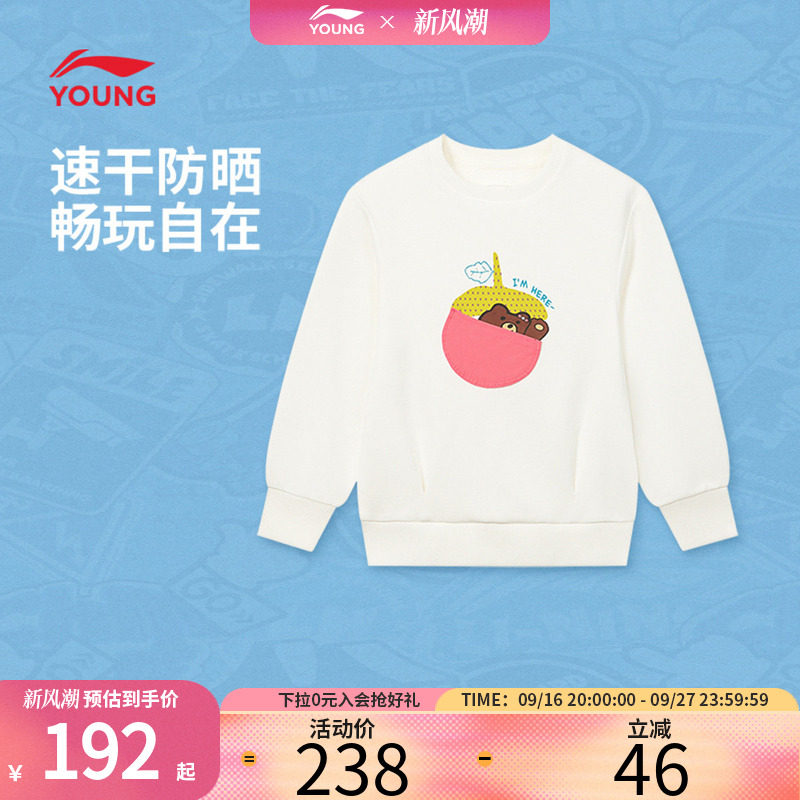 李宁女童圆领上衣秋季防晒圆领宽松儿童套头衫中小童运动卫衣