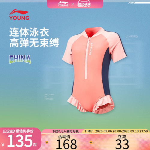 李宁泳衣儿童女孩中大童连体游泳衣新款防晒竞速专业训练泳装套装