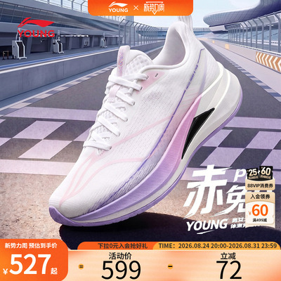 李宁童鞋赤兔9PRO YOUNG跑步鞋男女大童2026新款青少年体测运动鞋