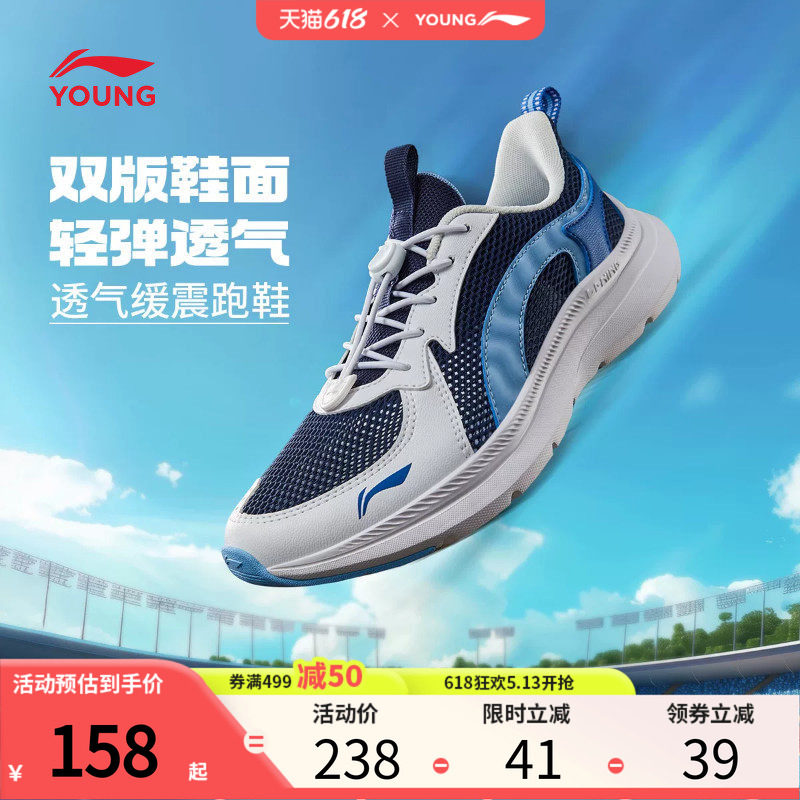 李宁儿童专业跑步鞋2026新款白色小白鞋夏季男童鞋女青少年运动鞋
