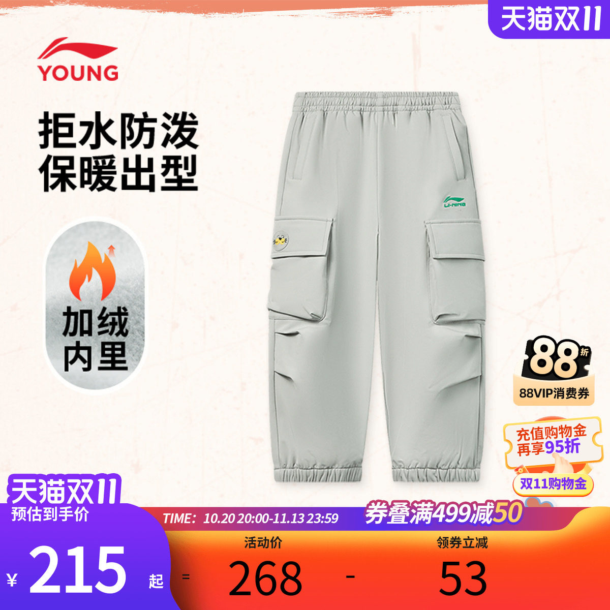 李宁儿童户外运动裤秋季松紧腰中小童卫裤防泼水女童工装裤宽松裤