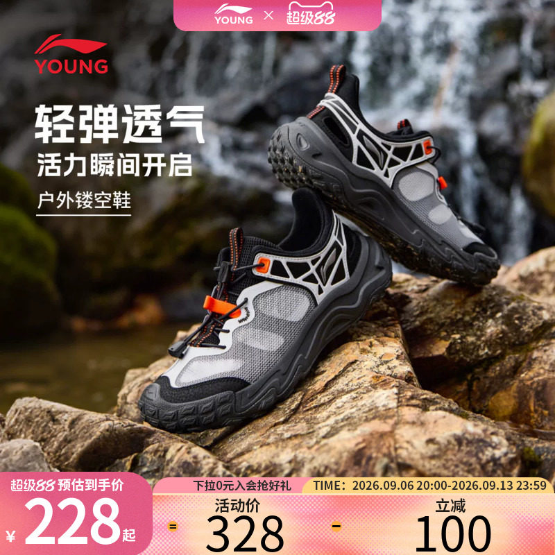 李宁童鞋儿童登山鞋岩速户外徒步秋季速干凉鞋男童鞋女轻便运动鞋