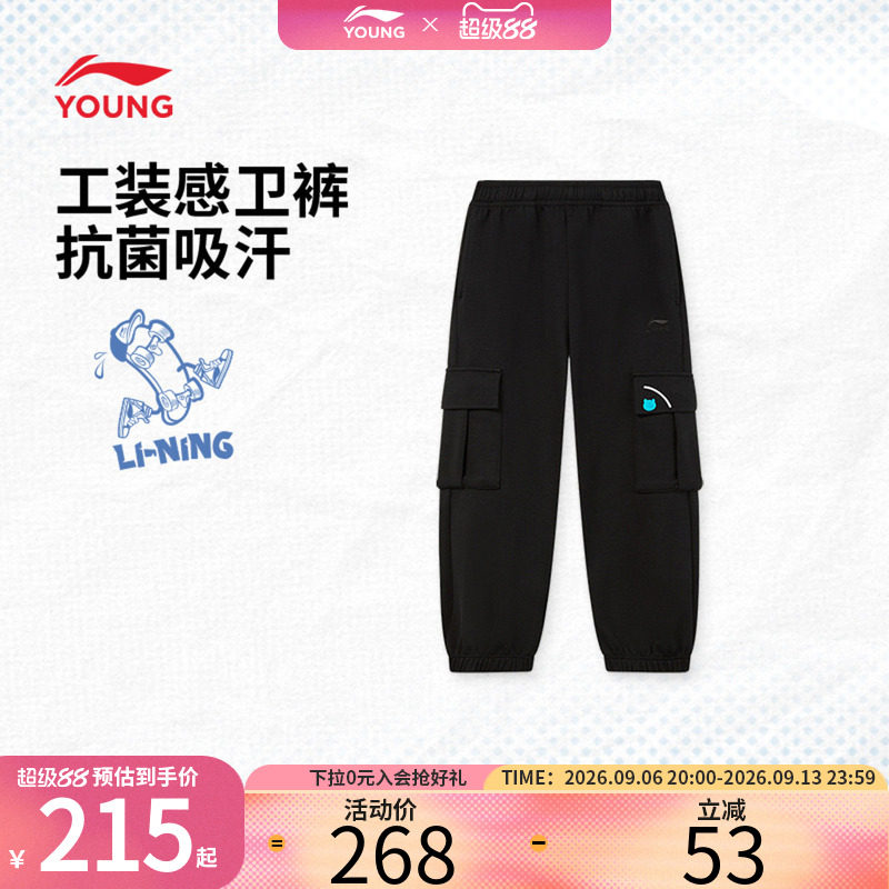 李宁户外运动裤秋季吸湿排汗男童休闲裤中小童松紧腰卫裤工装裤