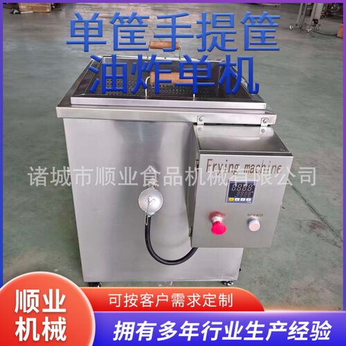 单筐小型摆摊油炸机薯片香蕉片电加热油炸锅 半自动小型油炸机