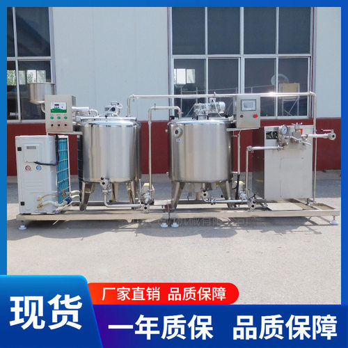 自动巴氏杀菌罐 酸奶加工设备 大型乳品生产线