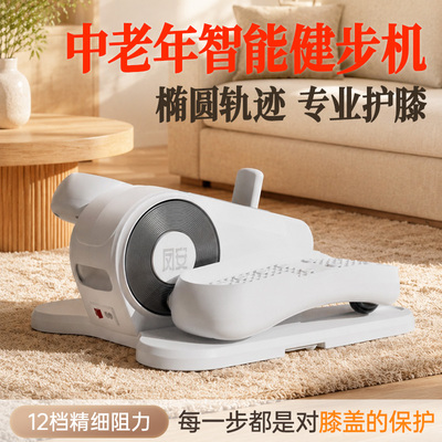 凤安磁控静音智能脚踏健身器老人电动健步机家用偏瘫中风康复训练