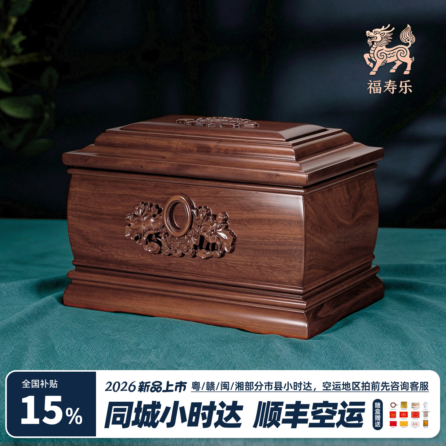 福寿乐一品青莲寿盒高档骨灰盒