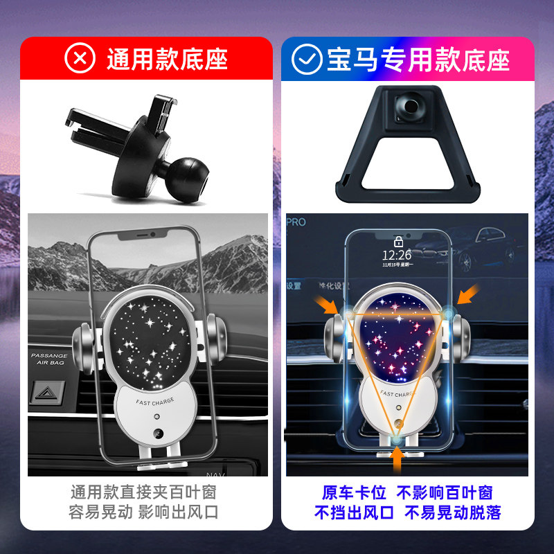 宝马5系3系1系7系X1X2X5X4X7X6X3专用车载手机支架汽车无线充电器