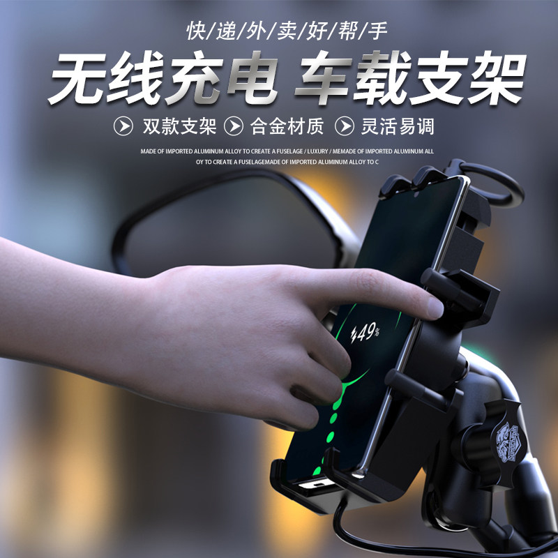 摩托车手机支架防震防水可无线充电车载支架固定防抖动摩旅改装