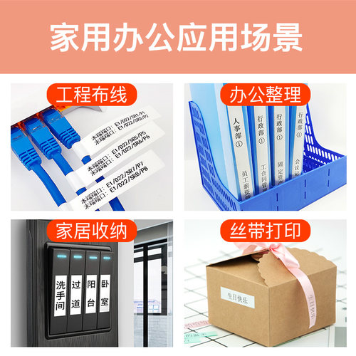 手持热转印便携式锦宫SR230CH标签机 家用线缆姓名贴纸印表机