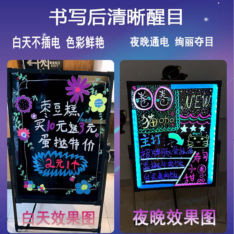 广告牌展示牌LED发光板小黑板手写荧光板店铺夜市摆摊招牌写字版