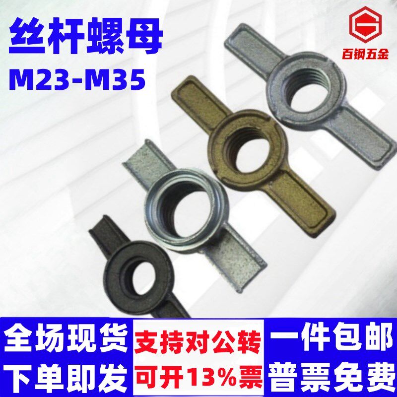 顶托螺母加厚螺母顶丝铸铁螺母脚手架丝杆调节螺母建筑油托螺母