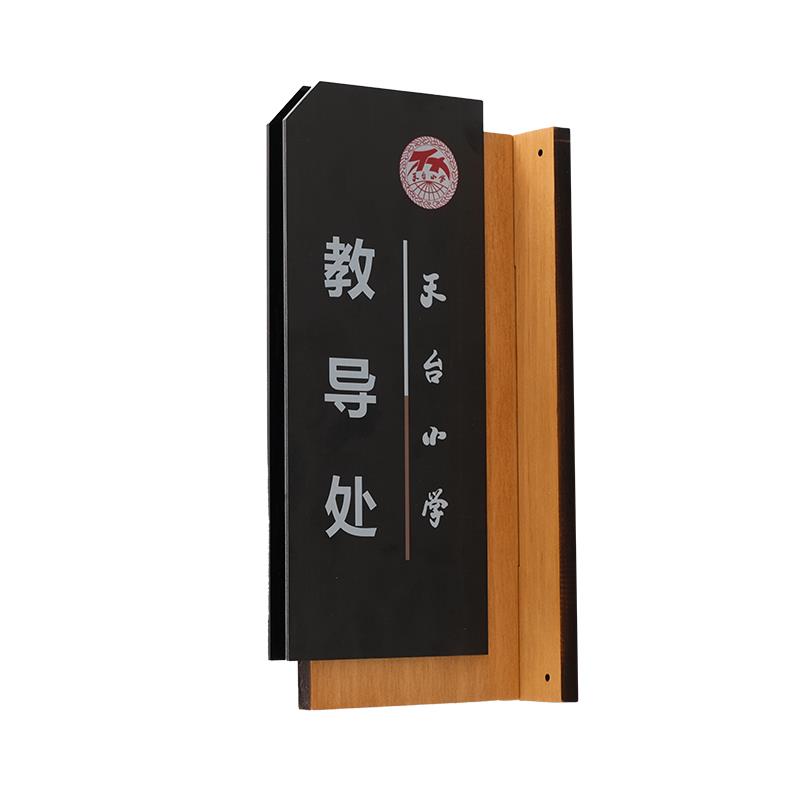 定制侧装实木学校班级科室木质门牌立式公司办公室木牌标牌财务室