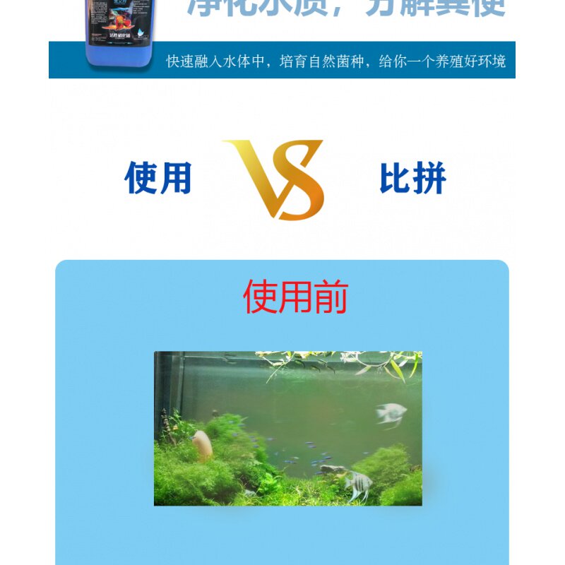 包邮硝化细菌鱼池5L缸淡水养鱼用品水质净化剂水族消鱼药稳定水剂