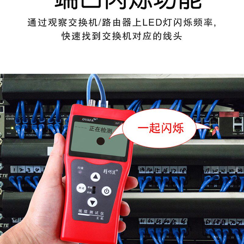 精明鼠NF-308网络寻线仪网线长度断点测试仪多功能寻线器电话查线