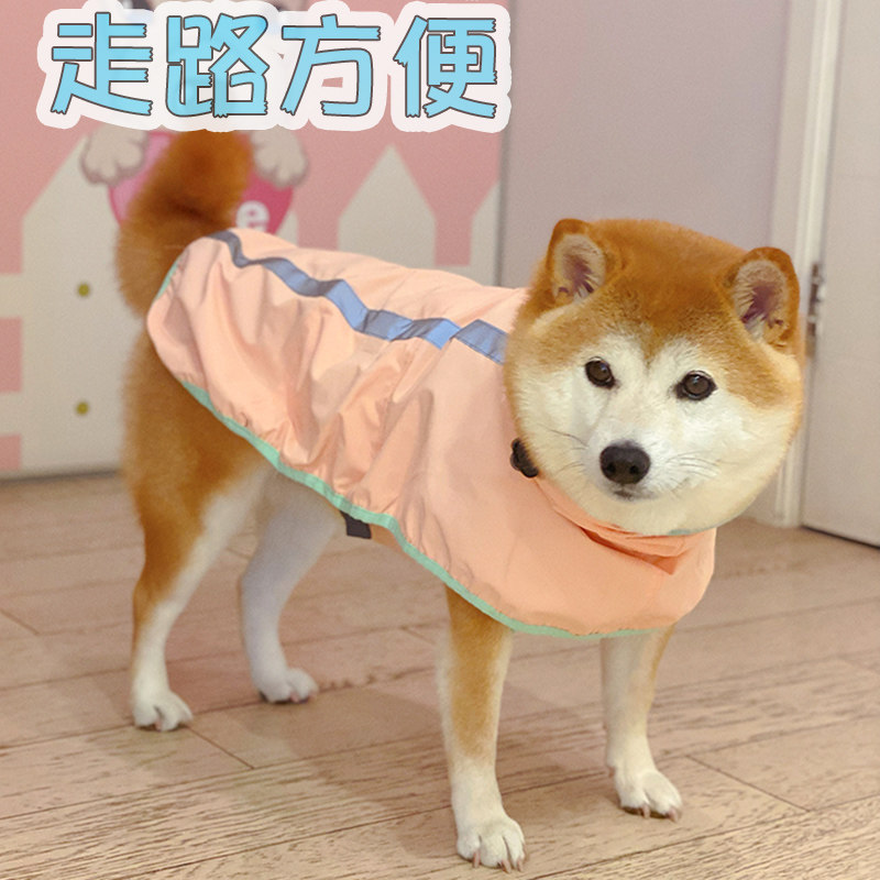 狗狗雨衣中小型犬外出出行安全反光条四季宠物柴犬柯基雨披防水衣