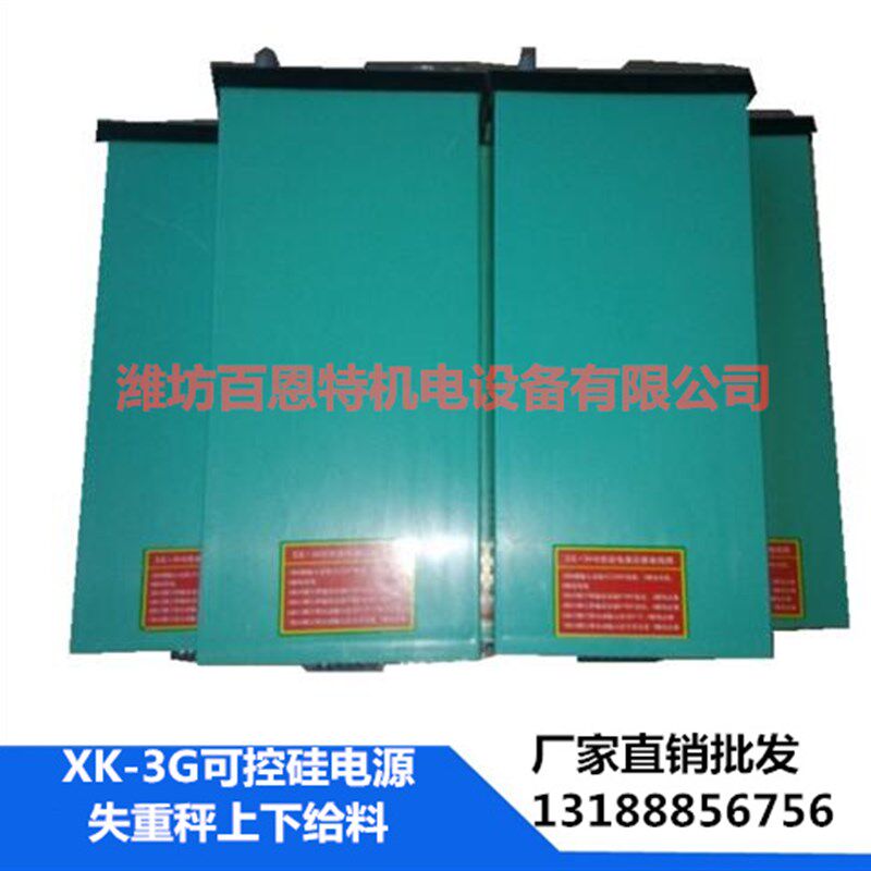 xk-3G可控硅电源XK-30可控硅电源电磁振动控制器上下料控制器