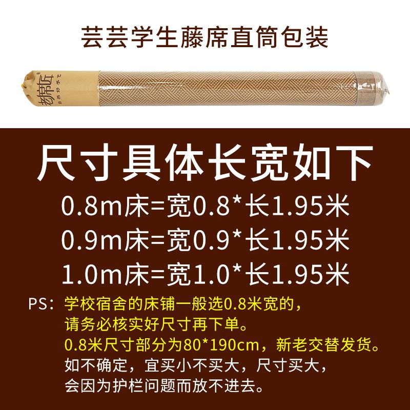 老席匠凉席学生宿舍单人床专用藤席夏季0.9m可折叠1米2夏天竹席子