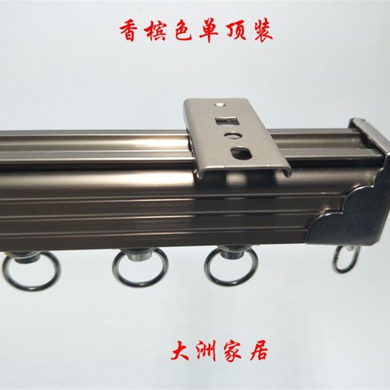 大洲家居重型铝合金超厚直轨加厚窗帘轨道