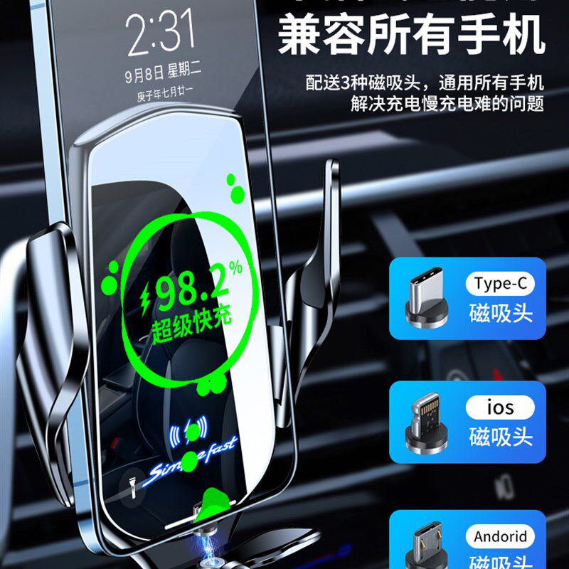 手机车载支架智能感应无线充电器汽车用导航仪表中控台支撑磁吸盘
