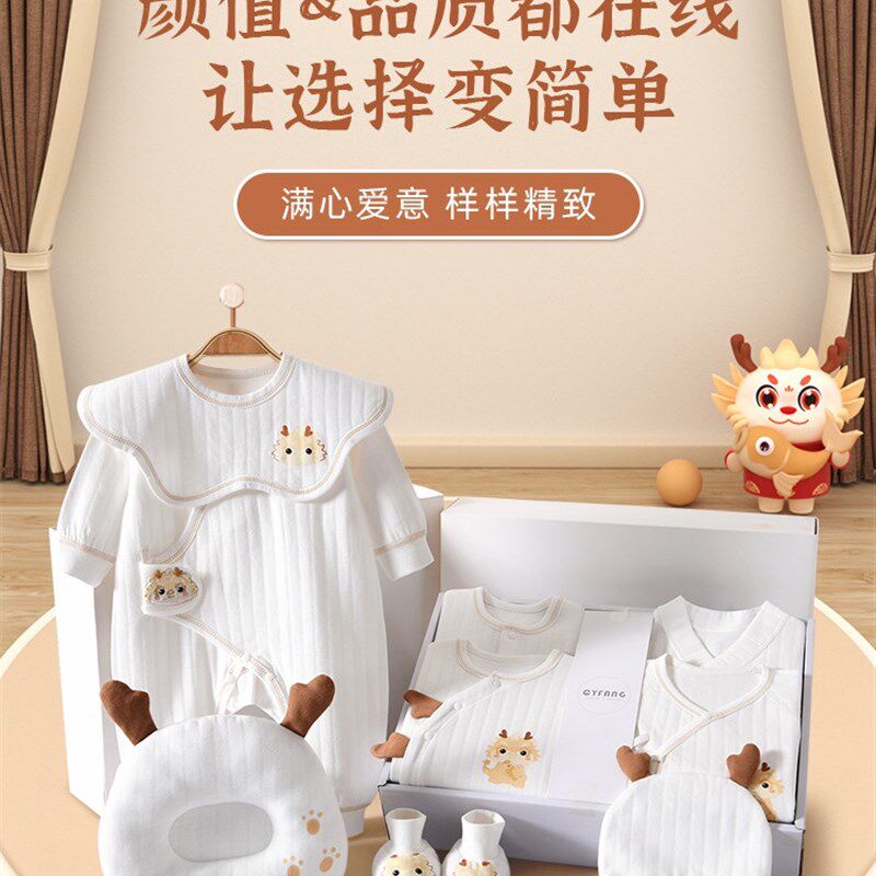 新生儿衣服礼盒婴儿服装夏季初生刚出生满月男孩女宝的用品大全