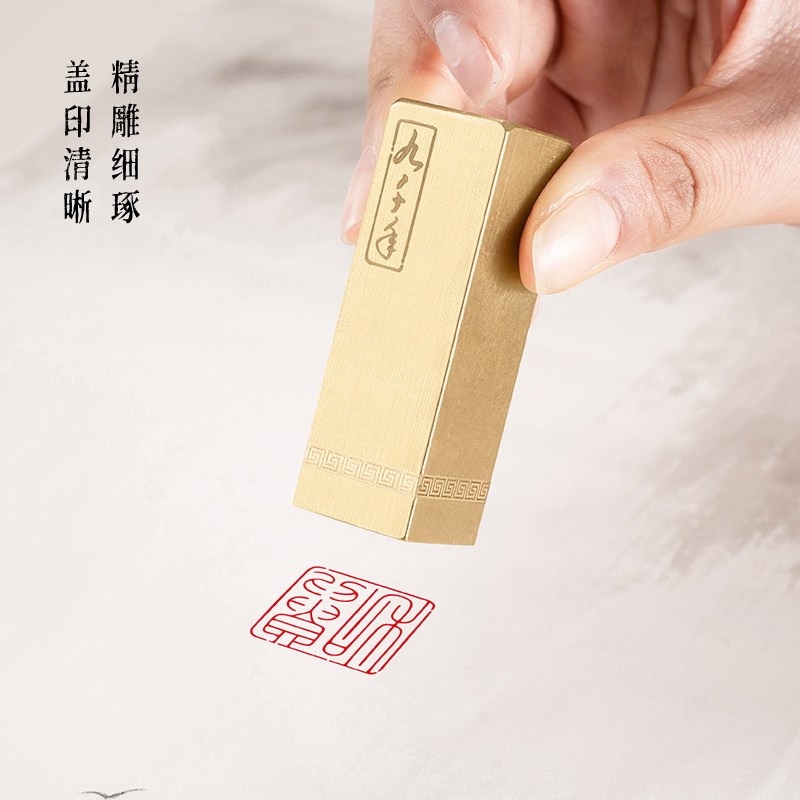 和为贵226cm 黄铜印章闲章手账可刻字姓名字印章书法刻章篆刻