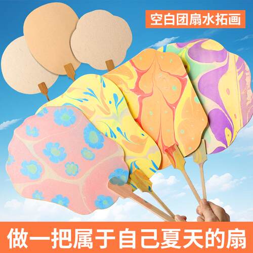 水拓画颜料漆扇材料包非遗颜料漂漆儿童水浮画湿拓颜料水影画绘画