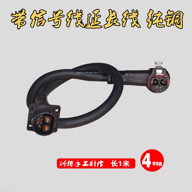 电动车南都锂离子电池组盒马配送48V插头插座转换接头延长线纯铜