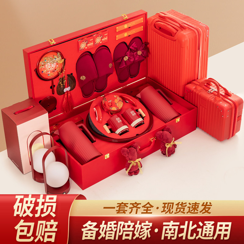 唐呈长明灯陪嫁物品女方全套结婚用品大全高档娘家嫁妆套装行李箱