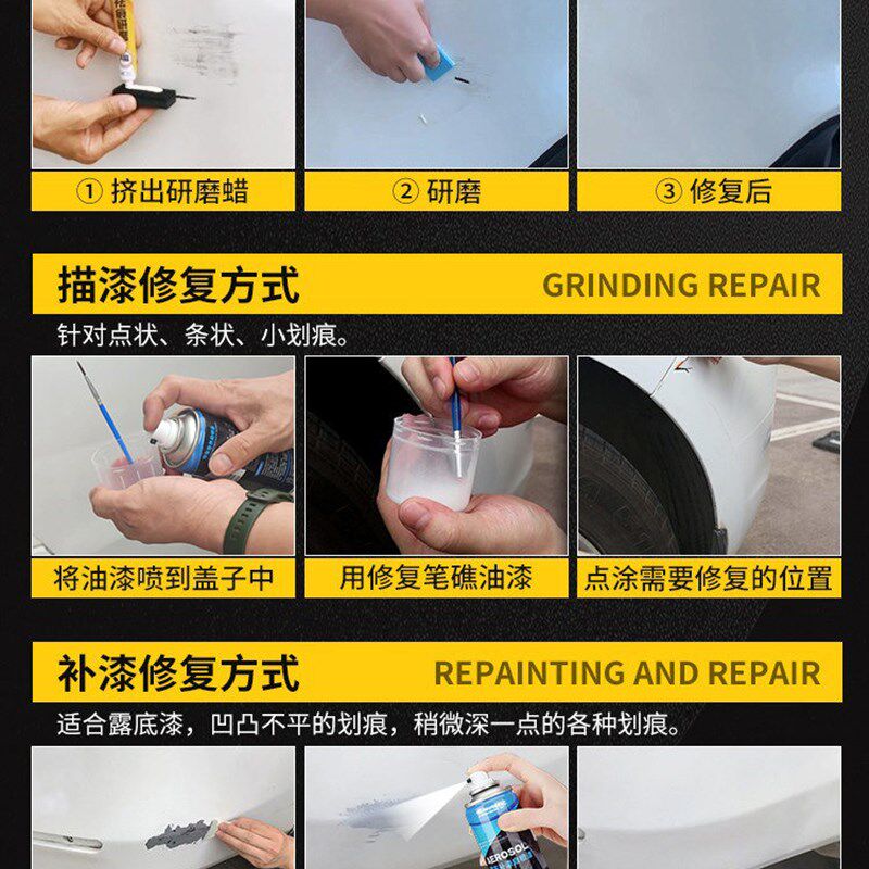 汽车漆面去痕划痕修复神器车子修补漆笔珍珠白色掉油漆专用自喷漆